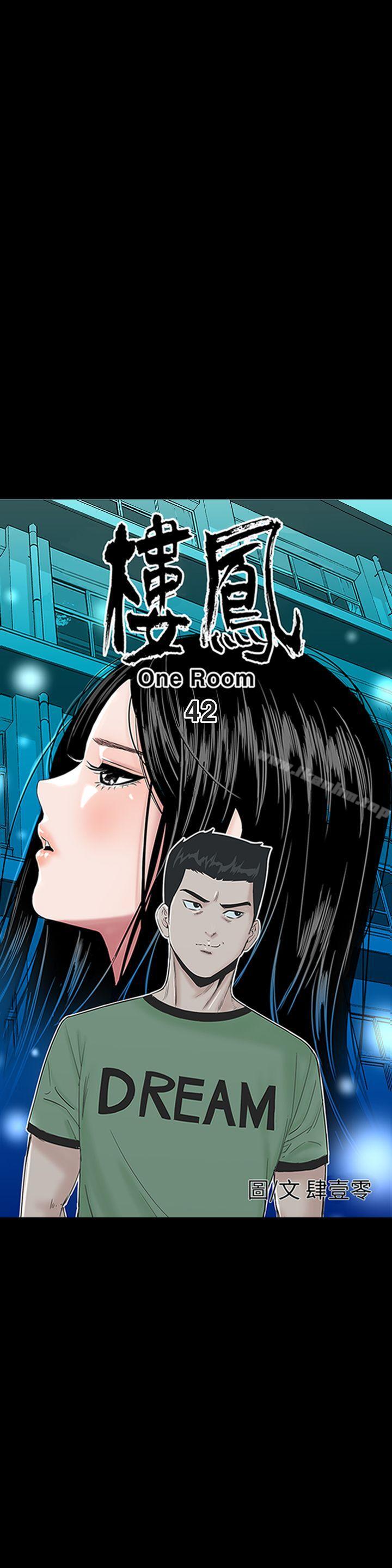 漫画韩国 樓鳳   - 立即阅读 第42話第11漫画图片