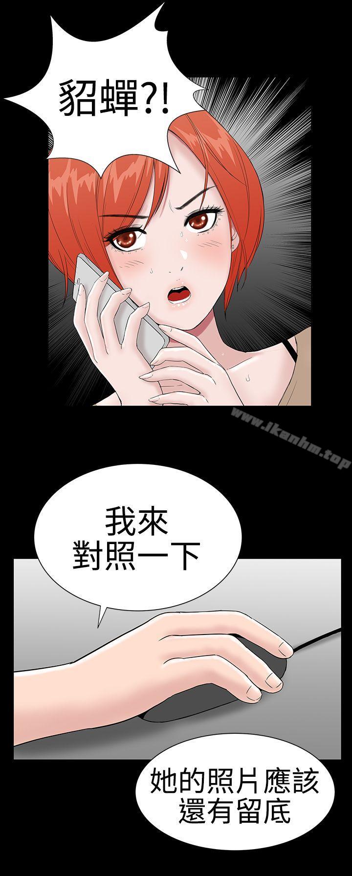 樓鳳 在线观看 第42話 漫画图片19