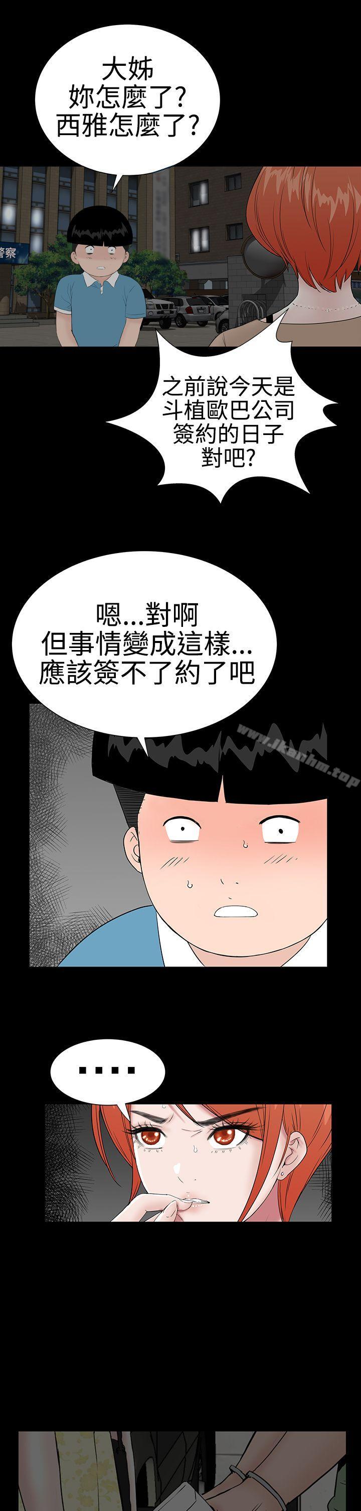 漫画韩国 樓鳳   - 立即阅读 第42話第22漫画图片