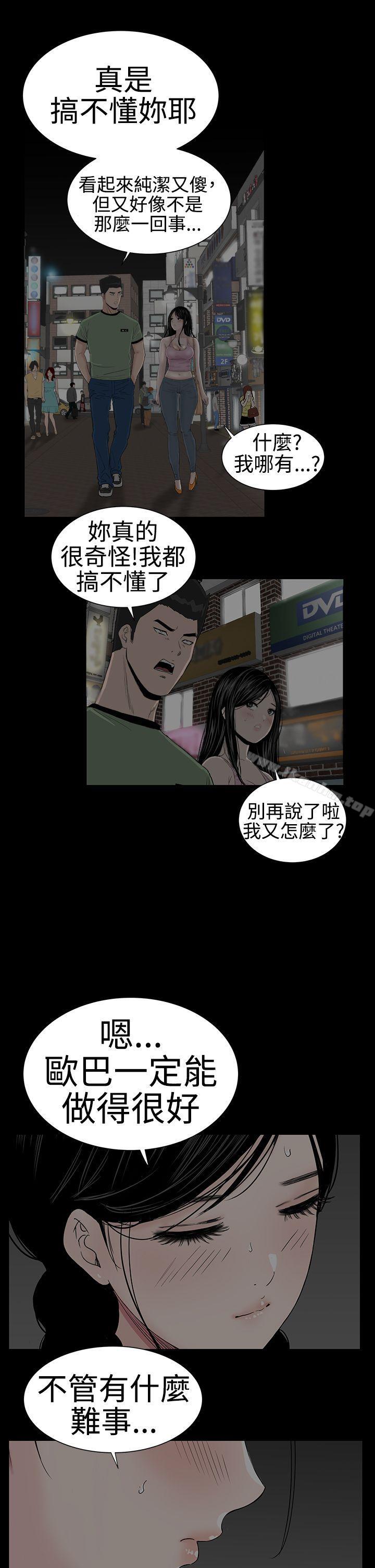 樓鳳 在线观看 第42話 漫画图片38