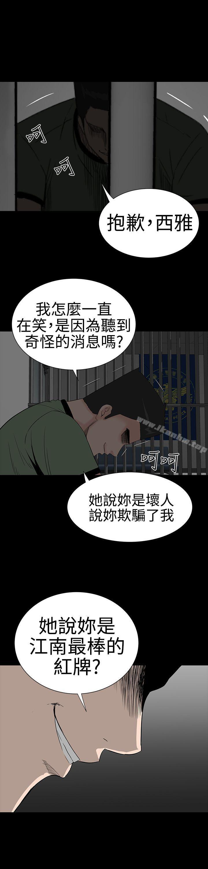 漫画韩国 樓鳳   - 立即阅读 第42話第40漫画图片