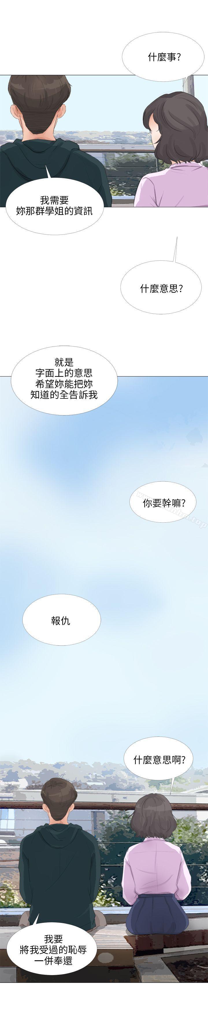 韩漫H漫画 小裤裤精灵  - 点击阅读 第20话 18