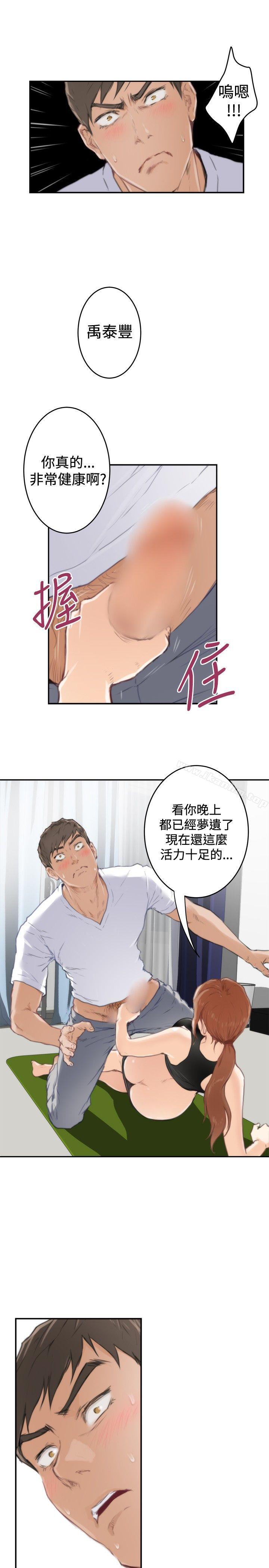 H-Mate 在线观看 第82話 漫画图片17