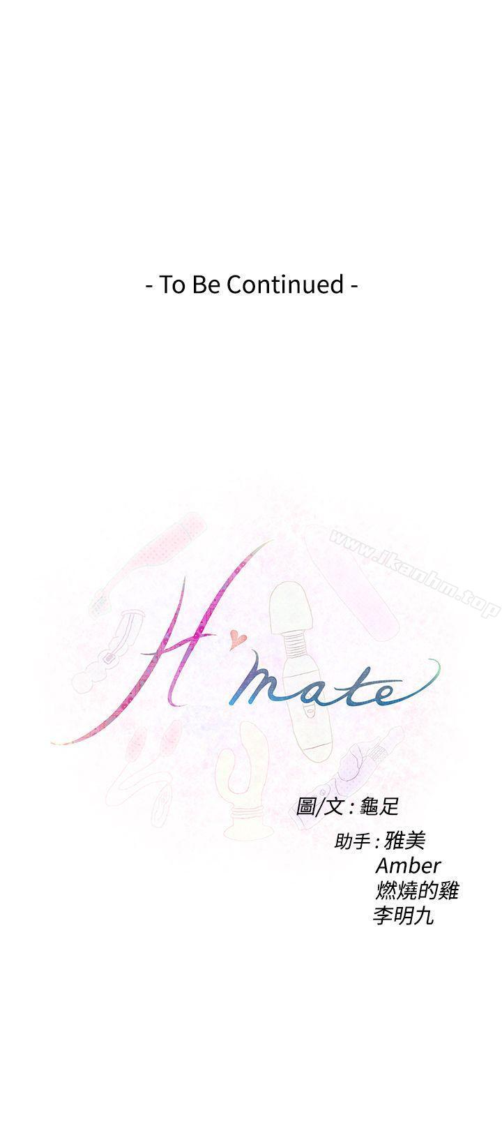 韩漫H漫画 H-Mate  - 点击阅读 第82话 34