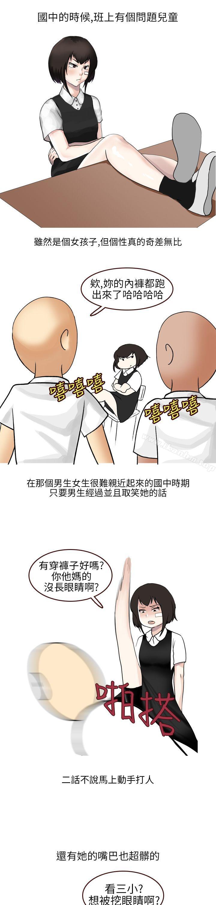 漫画韩国 秘密Story第二季   - 立即阅读 第二季 不良少女(上)第1漫画图片