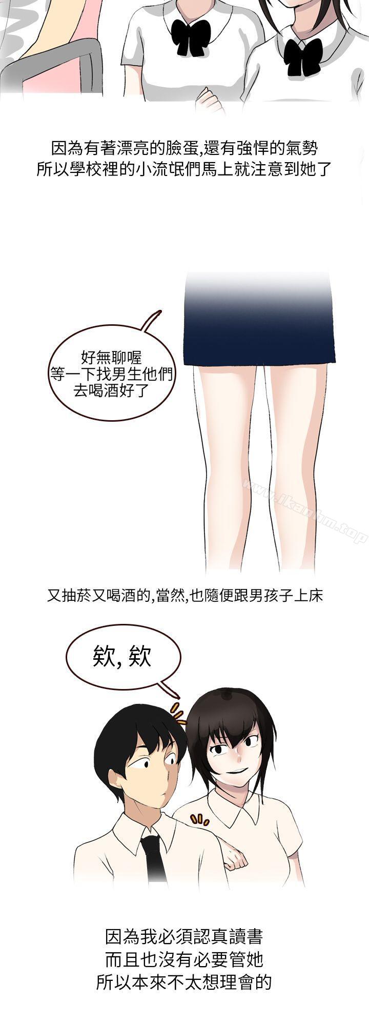 韩漫H漫画 秘密Story第二季  - 点击阅读 第二季 不良少女(上) 12