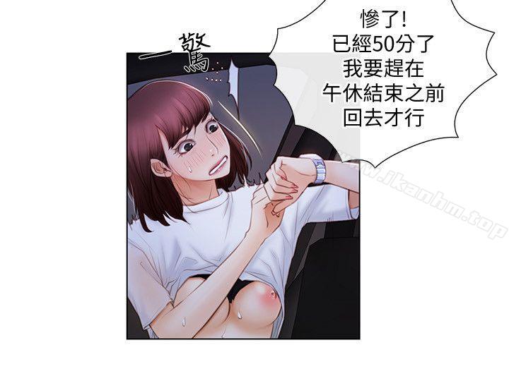 人夫的悸動 在线观看 第1話-女高中生秀雅 漫画图片7