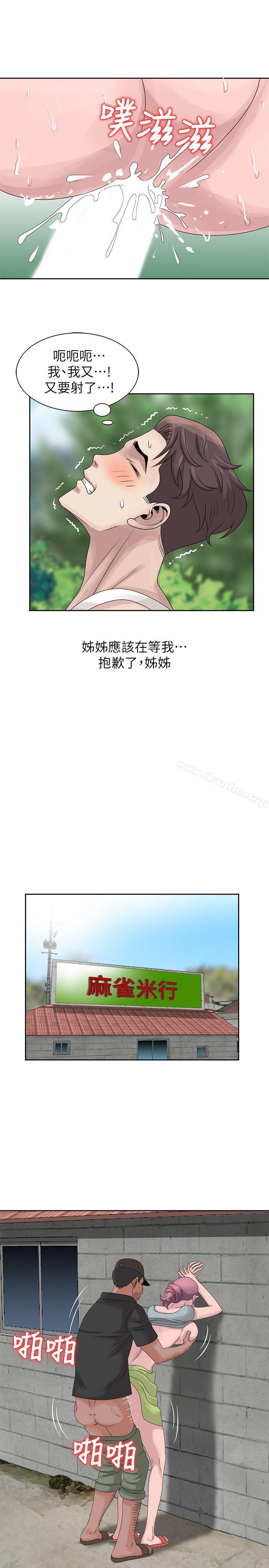 韩漫H漫画 嘘！姊姊的诱惑  - 点击阅读 第8话 - 我弟在等我 18