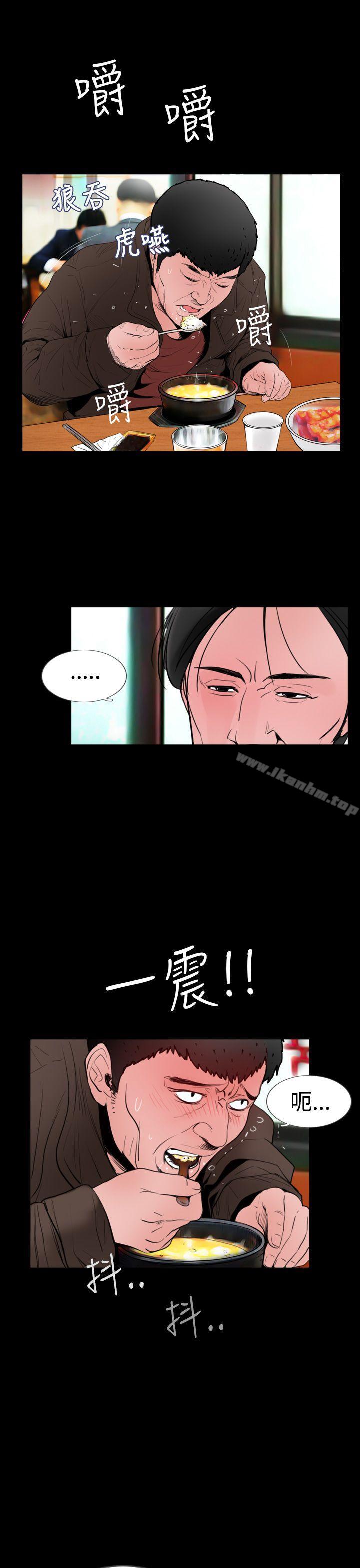 失蹤 在线观看 第18話 漫画图片5