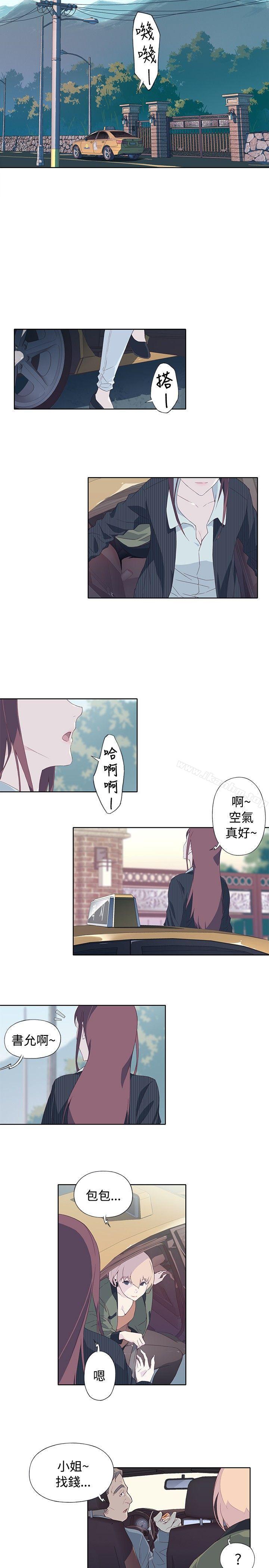 腥紅之壁 在线观看 第9話 漫画图片5