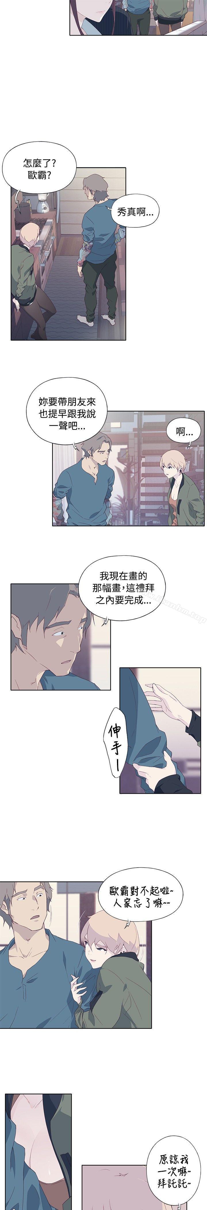 韩漫H漫画 腥红之壁  - 点击阅读 第9话 21