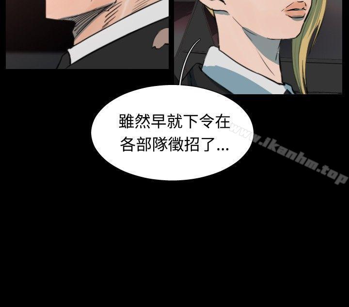 軍事 在线观看 第48話 漫画图片3