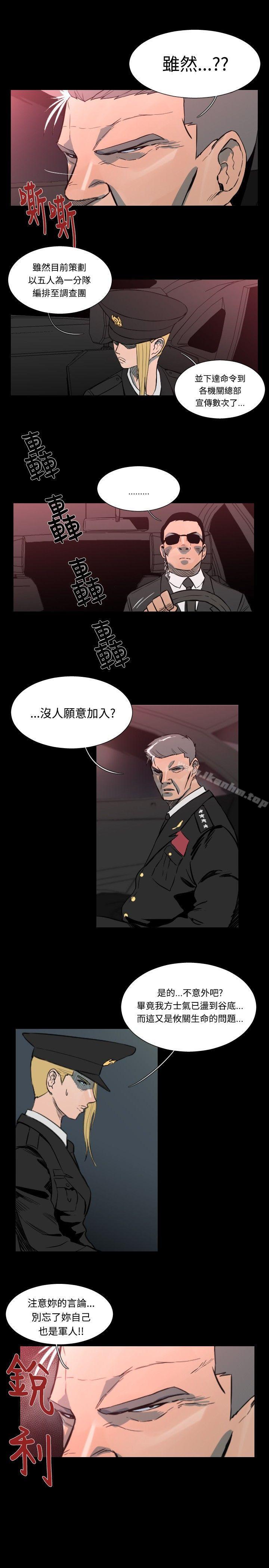 軍事 在线观看 第48話 漫画图片4