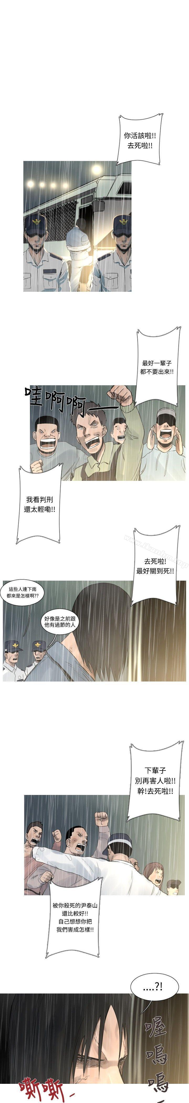 軍事漫画 免费阅读 第49话 2.jpg