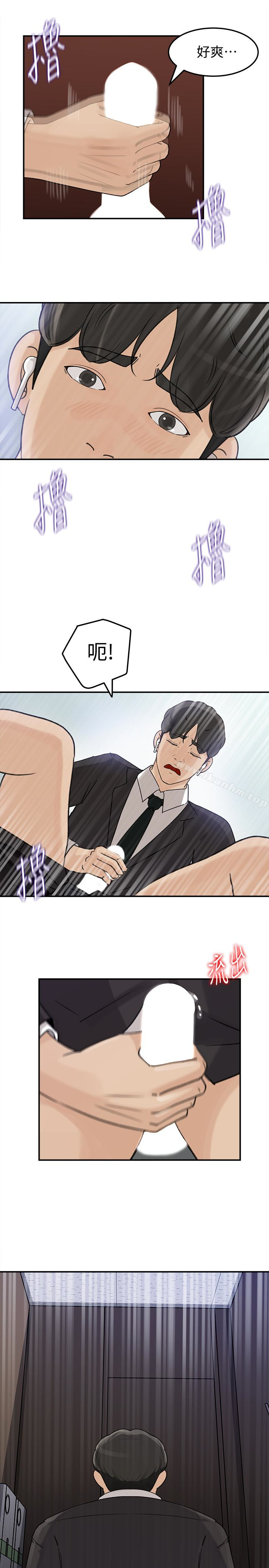 漫画韩国 媳婦的誘惑   - 立即阅读 第28話-老公的扭曲欲望第1漫画图片