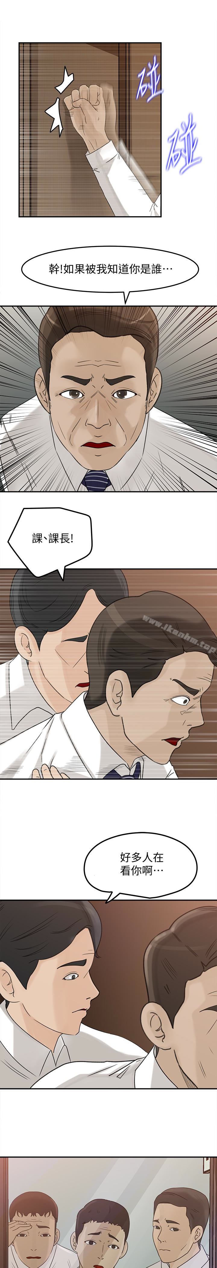 漫画韩国 媳婦的誘惑   - 立即阅读 第28話-老公的扭曲欲望第9漫画图片