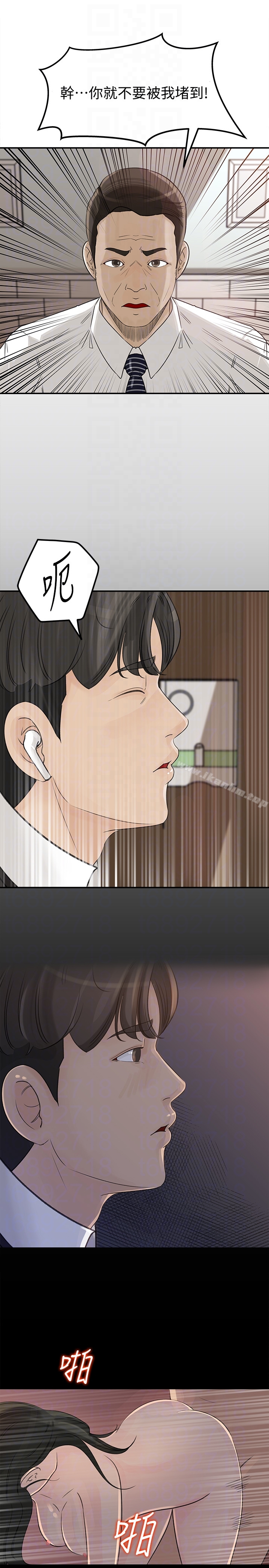漫画韩国 媳婦的誘惑   - 立即阅读 第28話-老公的扭曲欲望第11漫画图片