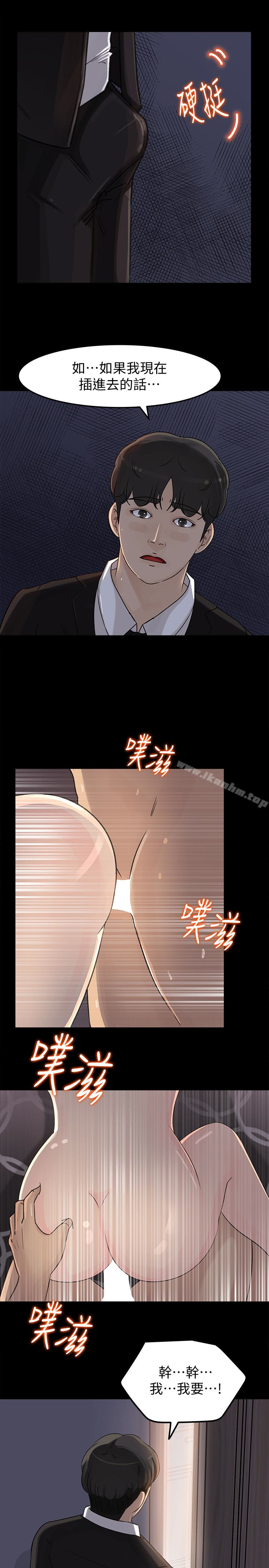 媳婦的誘惑 在线观看 第28話-老公的扭曲欲望 漫画图片13