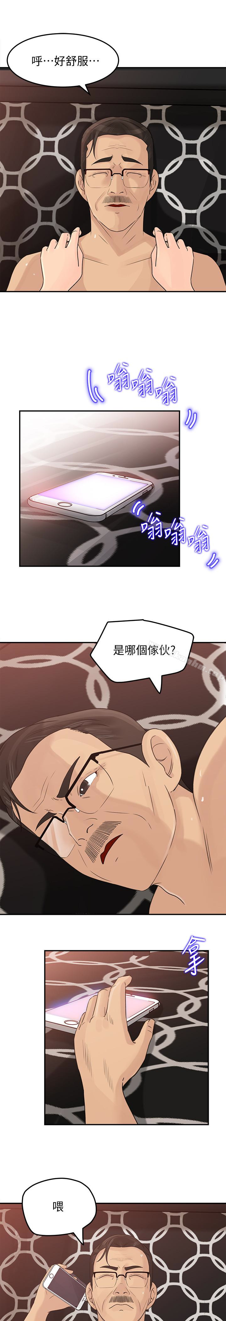韩漫H漫画 媳妇的诱惑  - 点击阅读 第28话-老公的扭曲欲望 21