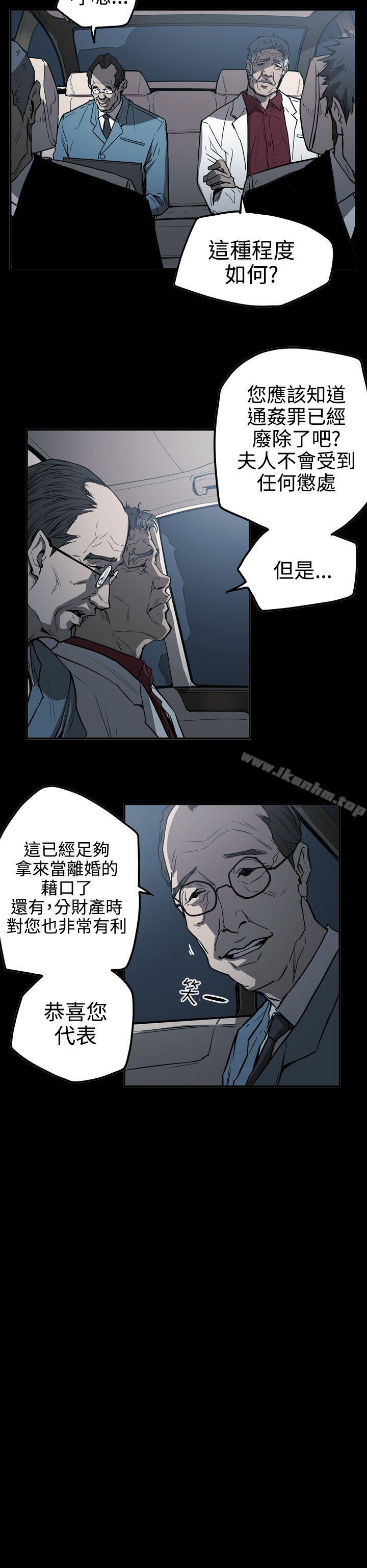 ACE:禁断的诈欺之夜 第2季 第22話 韩漫图片6