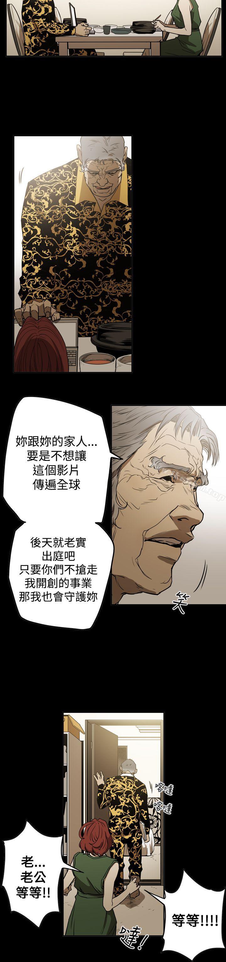 韩漫H漫画 ACE:禁断的诈欺之夜  - 点击阅读 第2季 第22话 13