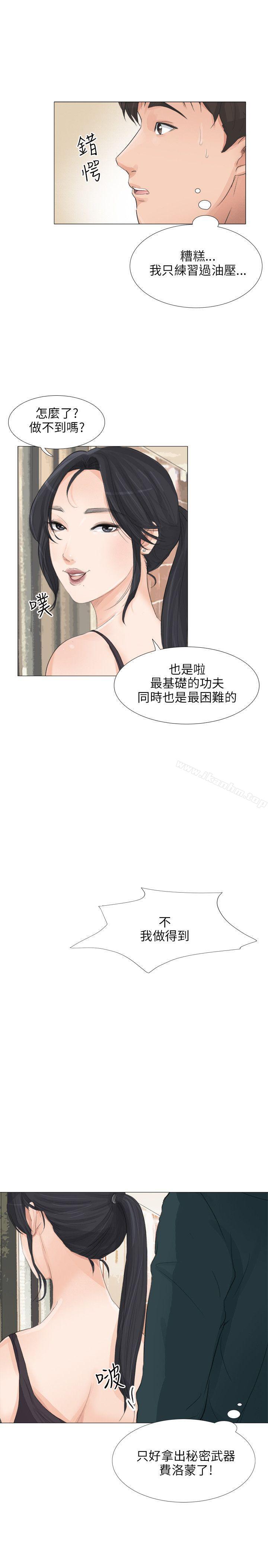 漫画韩国 小褲褲精靈   - 立即阅读 第21話第8漫画图片