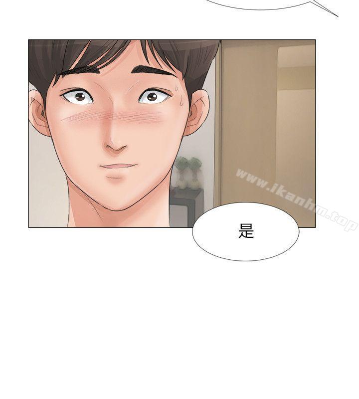 小褲褲精靈 在线观看 第21話 漫画图片17