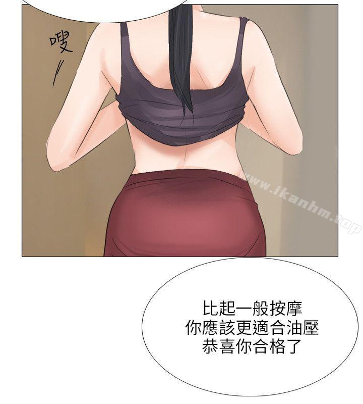 小褲褲精靈 在线观看 第21話 漫画图片21