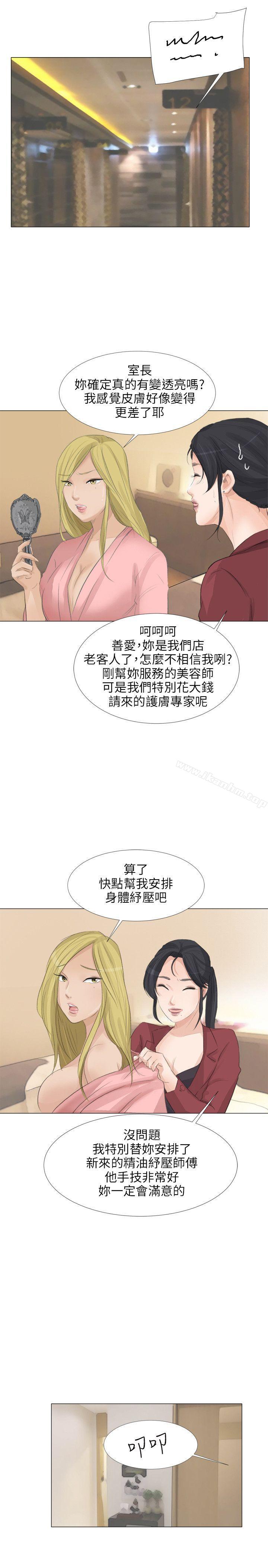 小褲褲精靈 在线观看 第21話 漫画图片28