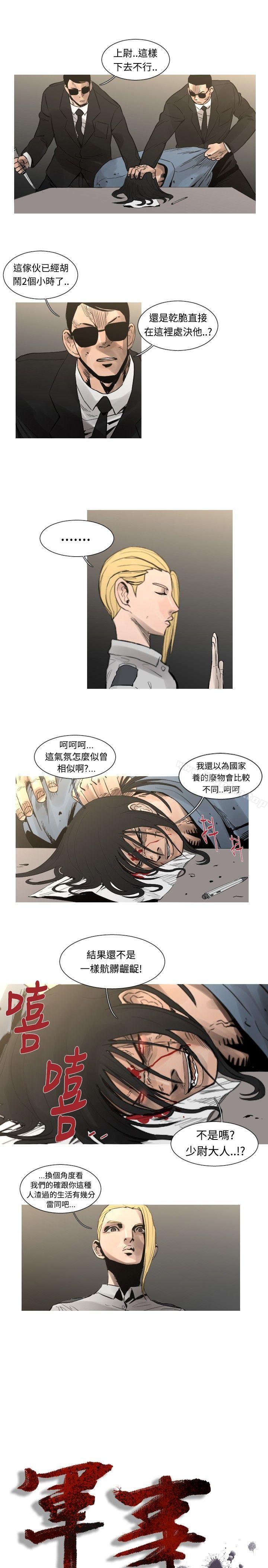 軍事 在线观看 軍事 最終話 漫画图片3