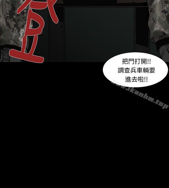 漫画韩国 軍事   - 立即阅读 軍事 最終話第18漫画图片