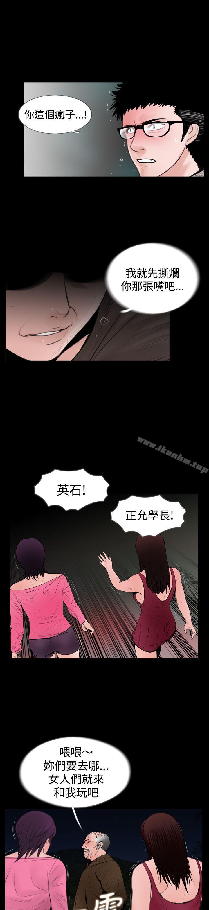 韩漫H漫画 失蹤  - 点击阅读 第19话 5