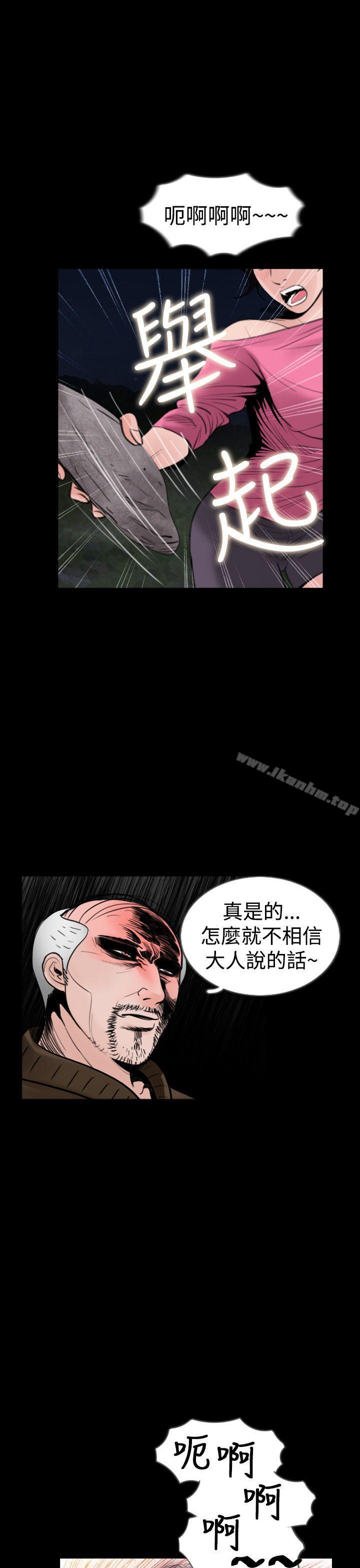 失蹤 在线观看 第19話 漫画图片19