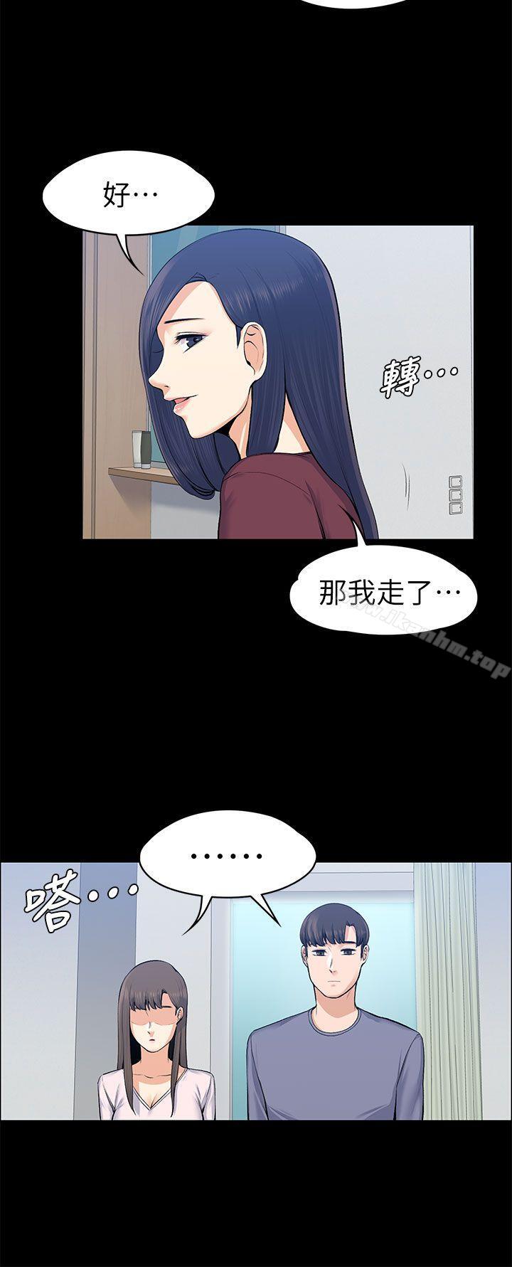 上司的妻子漫画 免费阅读 第20话 8.jpg