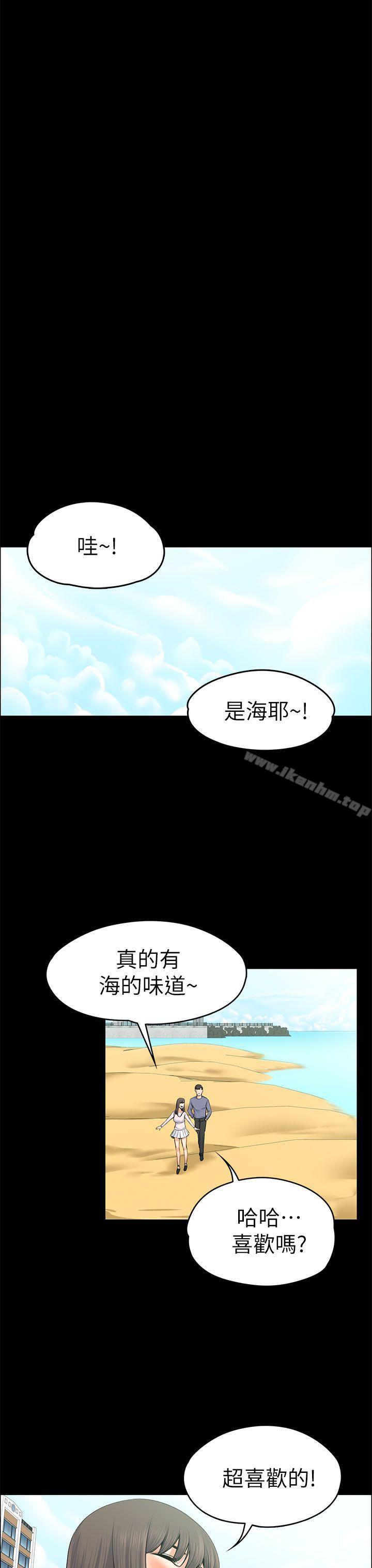 上司的妻子漫画 免费阅读 第20话 11.jpg