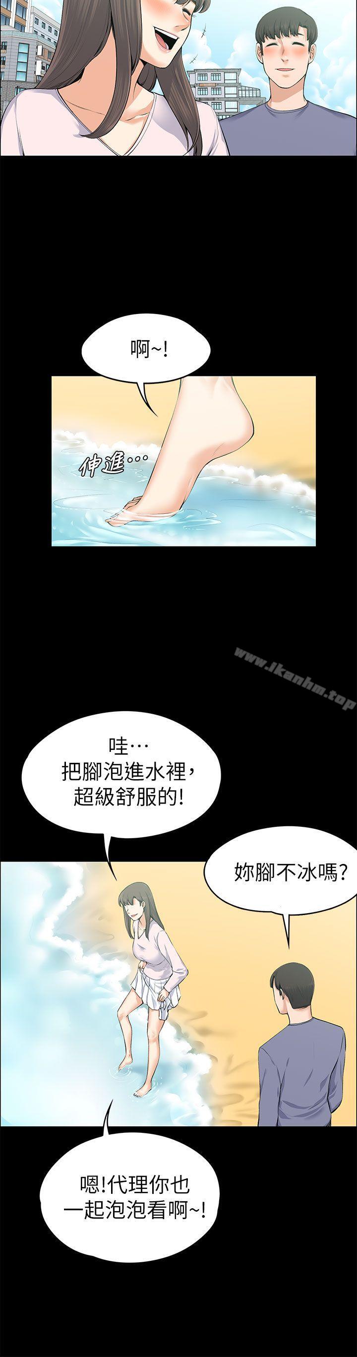 上司的妻子漫画 免费阅读 第20话 12.jpg