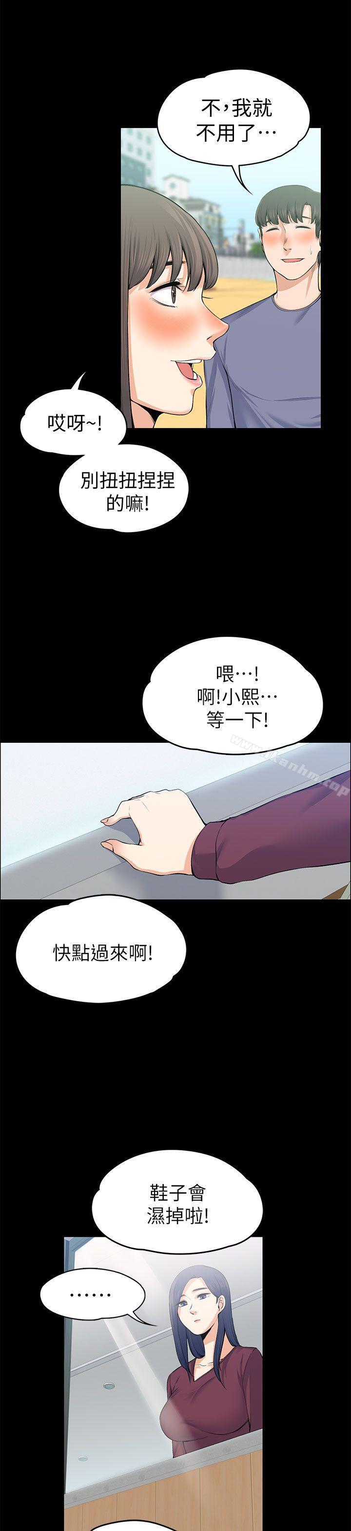 上司的妻子漫画 免费阅读 第20话 13.jpg