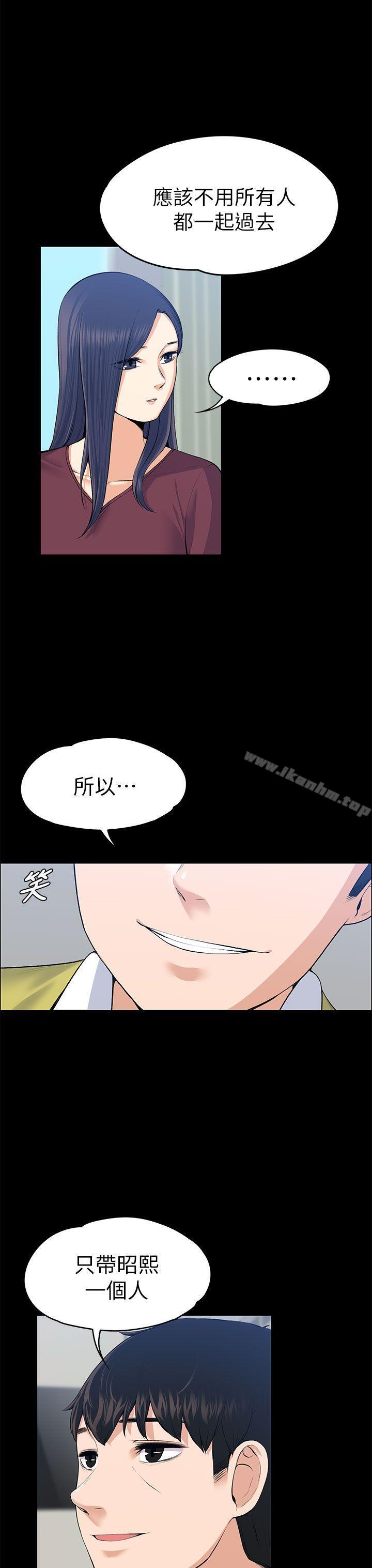 上司的妻子漫画 免费阅读 第20话 19.jpg