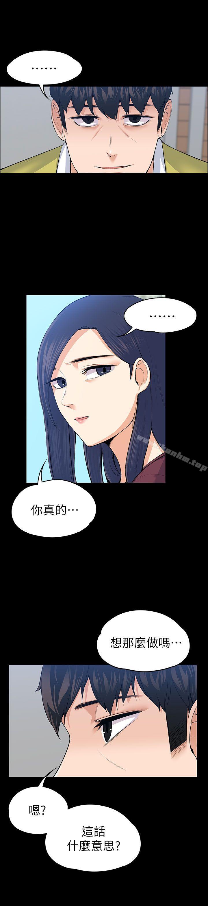 上司的妻子 在线观看 第20話 漫画图片21