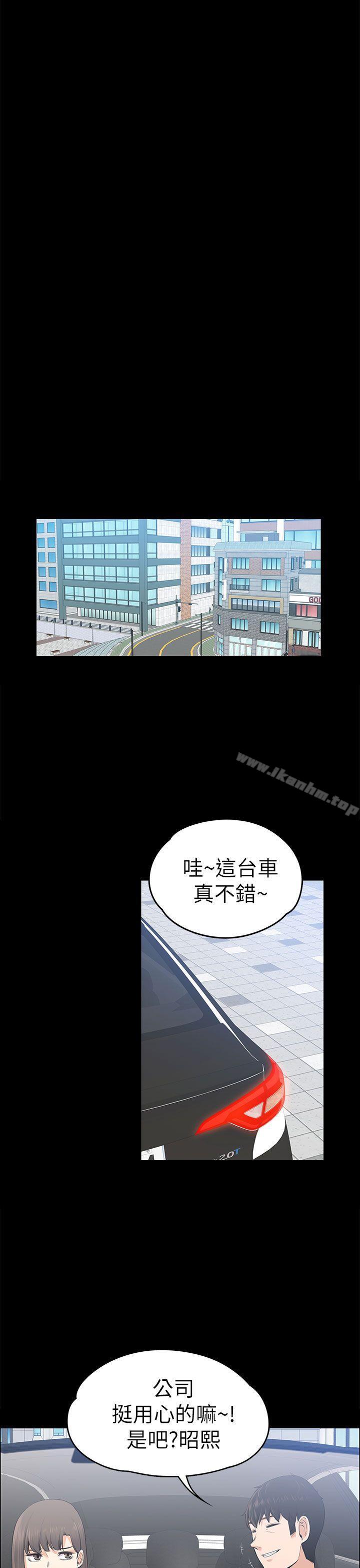 上司的妻子 在线观看 第20話 漫画图片25