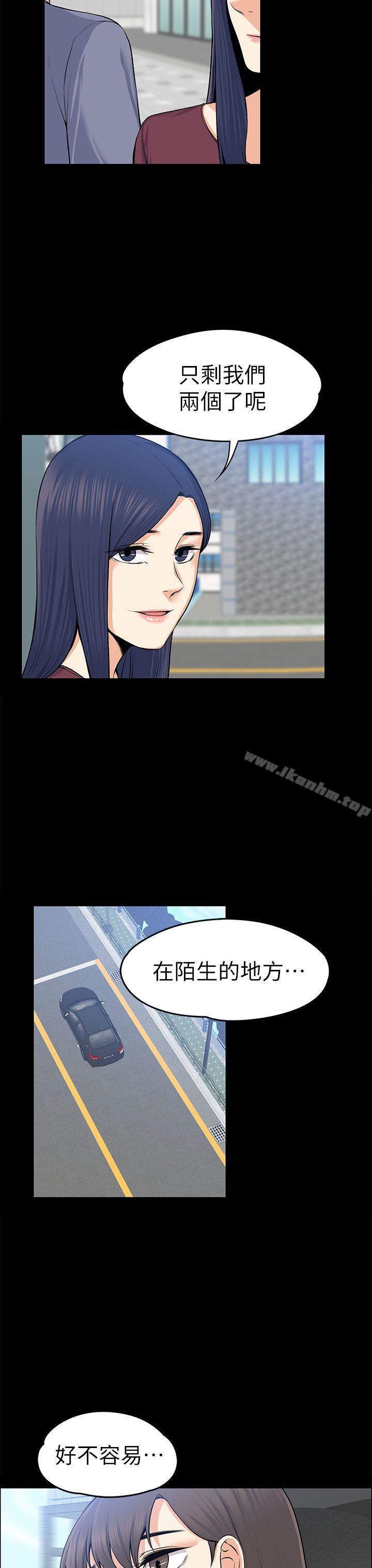 上司的妻子 在线观看 第20話 漫画图片31