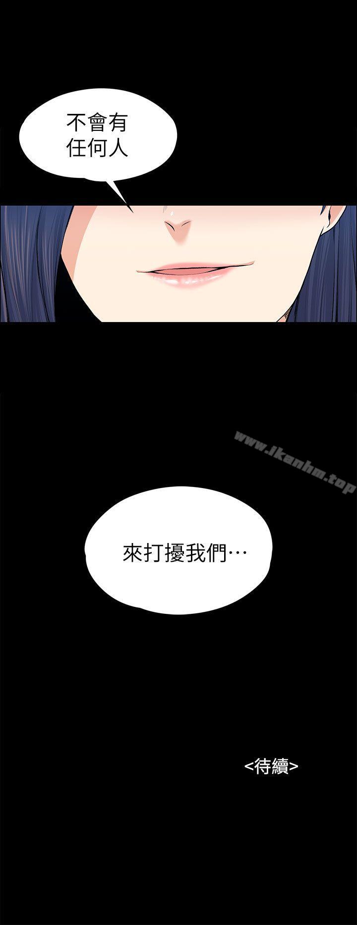 韩漫H漫画 上司的妻子  - 点击阅读 第20话 34