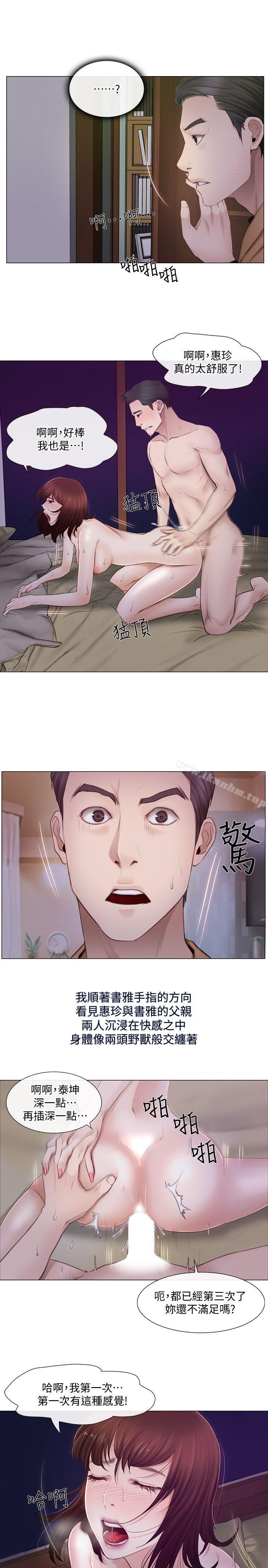 漫画韩国 人夫的悸動   - 立即阅读 第2話-頸邊的鼻息第10漫画图片