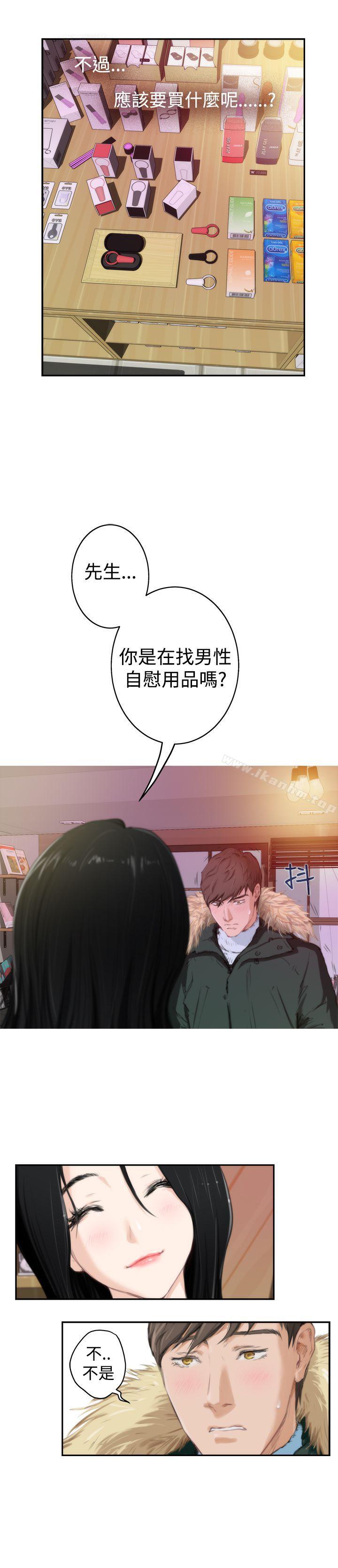 H-Mate 在线观看 第83話 漫画图片9