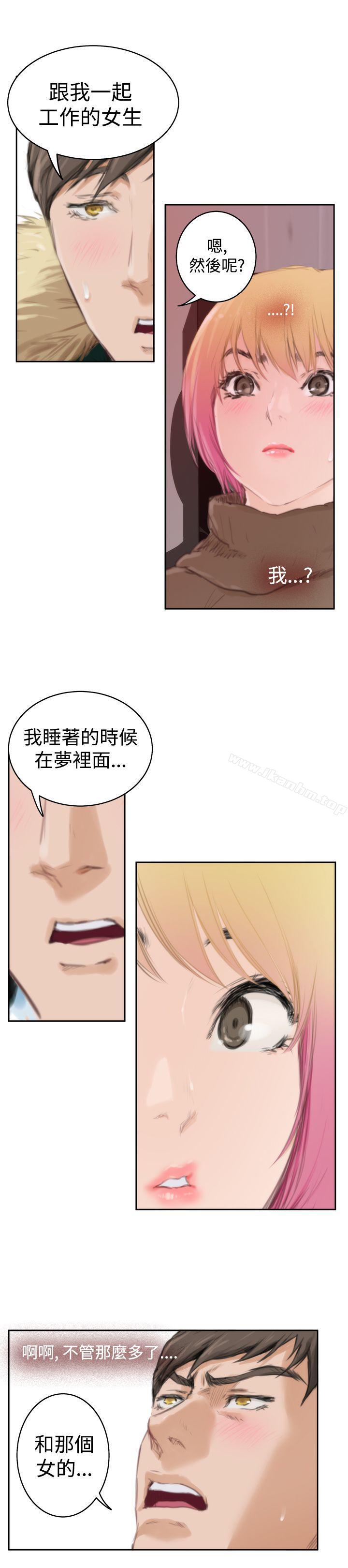 H-Mate 在线观看 第83話 漫画图片15