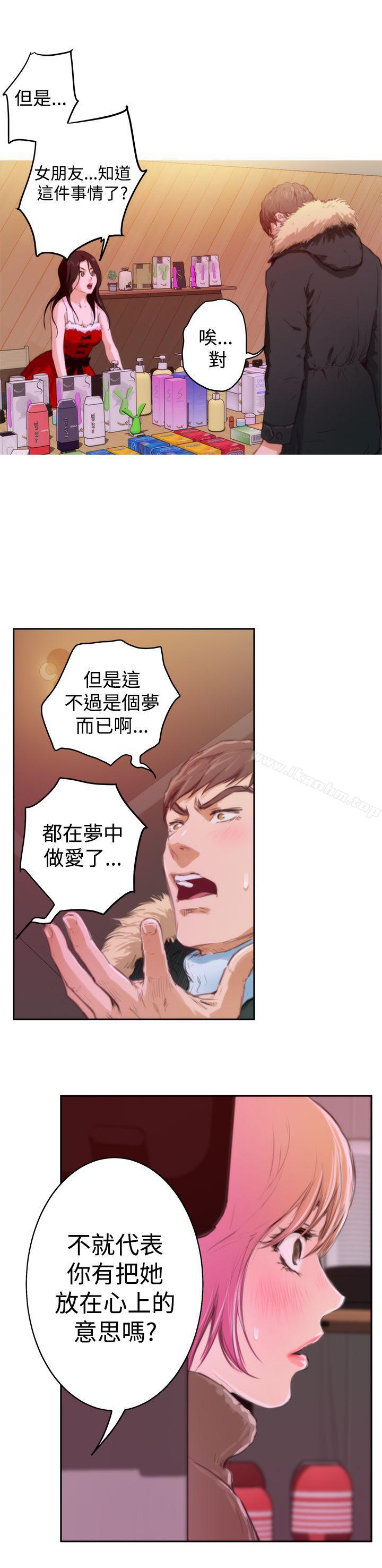 漫画韩国 H-Mate   - 立即阅读 第83話第17漫画图片