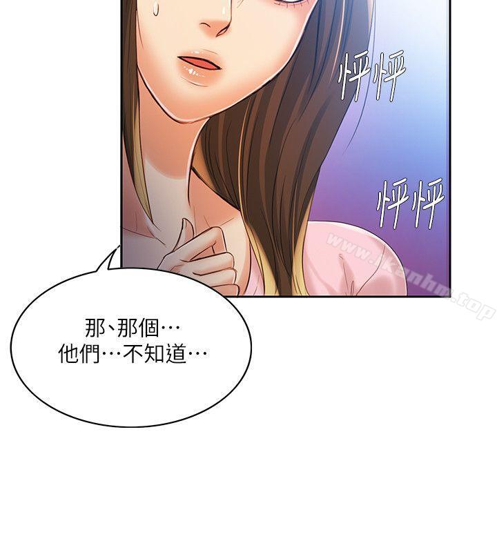 狼爪下的少女 第7話 韩漫图片31