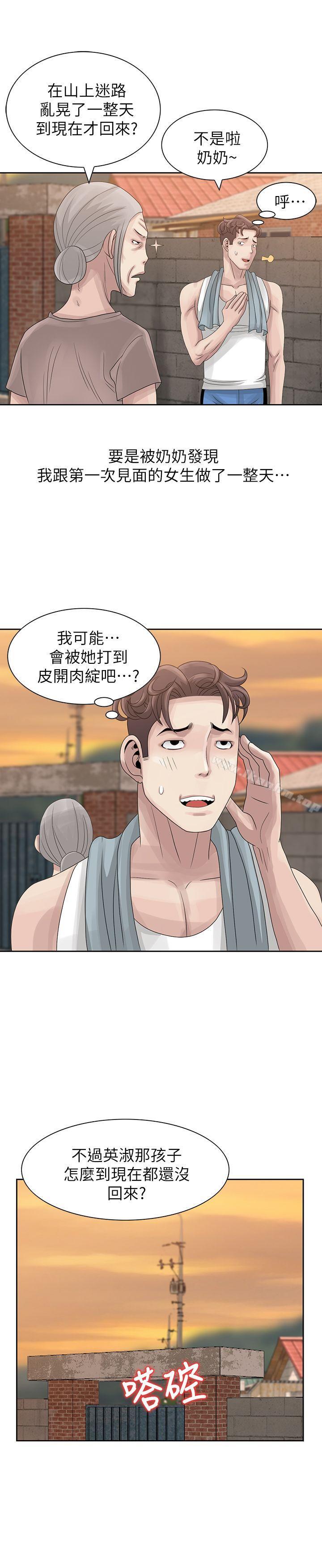 噓！姊姊的誘惑 在线观看 第9話 - 一炮就可以瞭吧? 漫画图片15