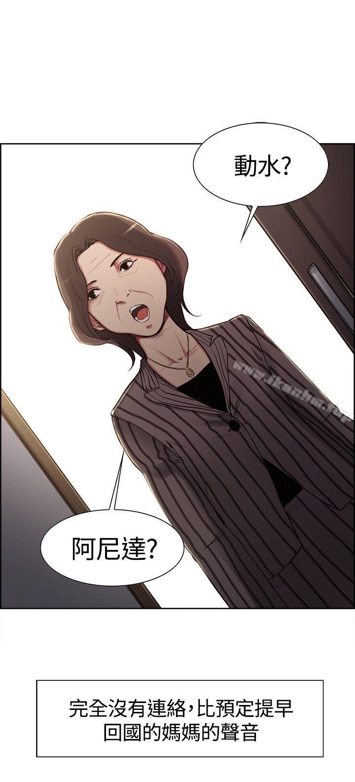 韩漫H漫画 调教家政妇  - 点击阅读 第6话 2