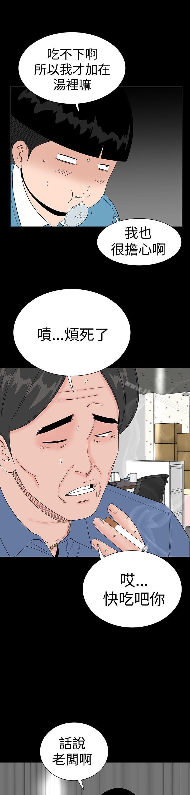 漫画韩国 樓鳳   - 立即阅读 第43話第3漫画图片